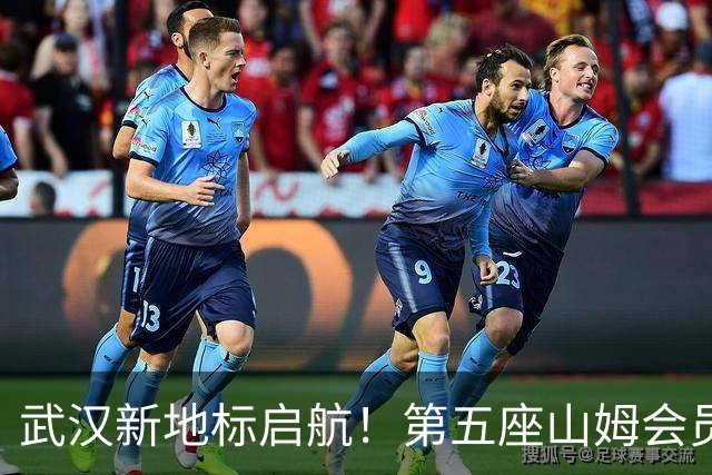 武汉新地标启航！第五座山姆会员店项目正式启动